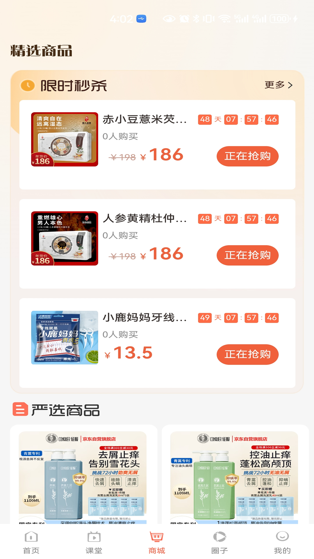 热卜国学客户端最新版v1.0.6 官方版