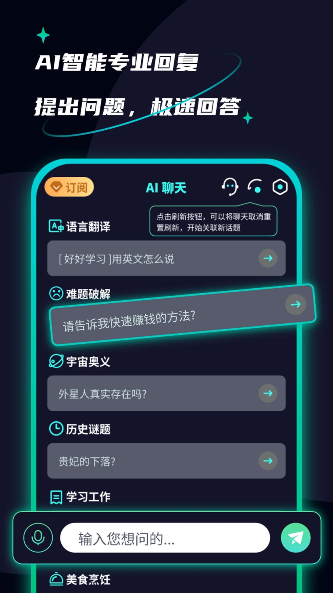 AI���������ʦapp���°�v2.2 �ֻ���