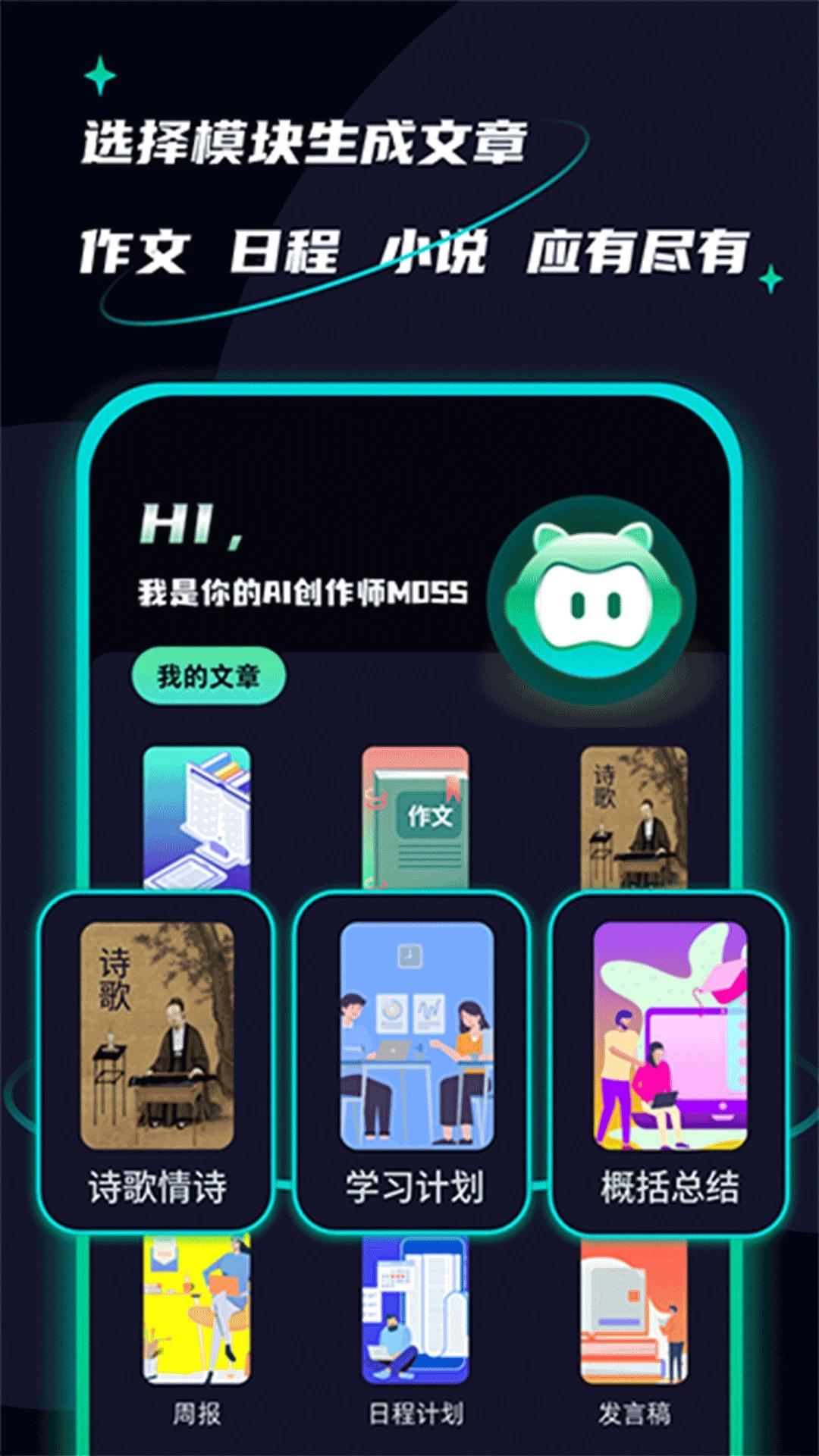 AI���������ʦapp���°�v2.2 �ֻ���