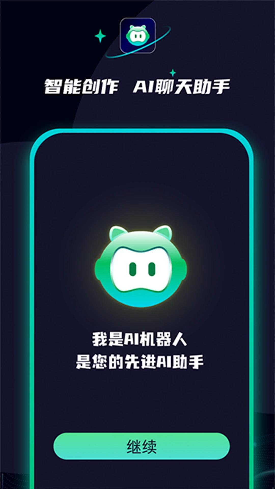 AI���������ʦapp���°�v2.2 �ֻ���