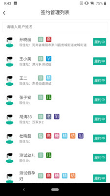 ��ҽ����app�ֻ���v1.0.32 ҽ����