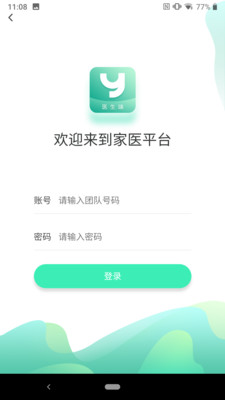 ��ҽ����app�ֻ���v1.0.32 ҽ����