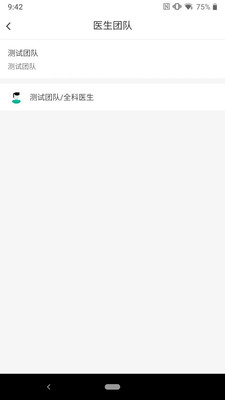 ��ҽ����app�ֻ���v1.0.32 ҽ����