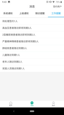 ��ҽ����app�ֻ���v1.0.32 ҽ����