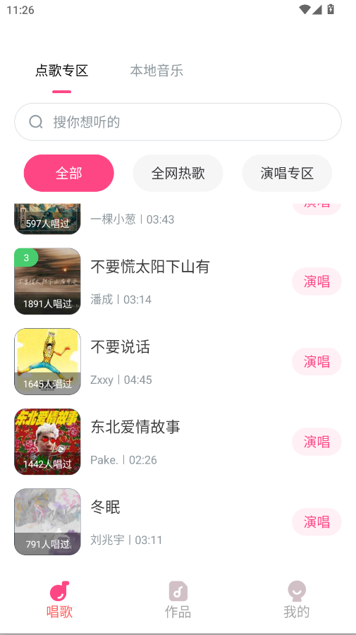 ȫ�񳪸�KTVAPP�ٷ���v1.0.1 ���°�