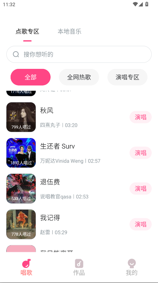 ȫ�񳪸�KTVAPP�ٷ���v1.0.1 ���°�