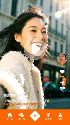 笑了么短视频创作appv1.0.8.2 最新版