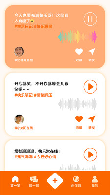 笑了么短视频创作appv1.0.8.2 最新版