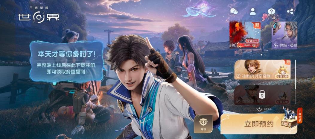 云王者荣耀世界app最新版v1.0.0.5980207 安卓版