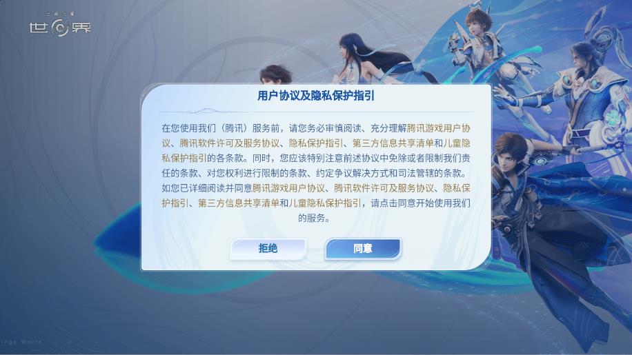 云王者荣耀世界app最新版v1.0.0.5980207 安卓版