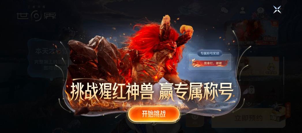 云王者荣耀世界app最新版v1.0.0.5980207 安卓版