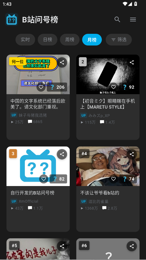 Bվ�ʺŰ�app�ֻ���v1.2.0 ���°�