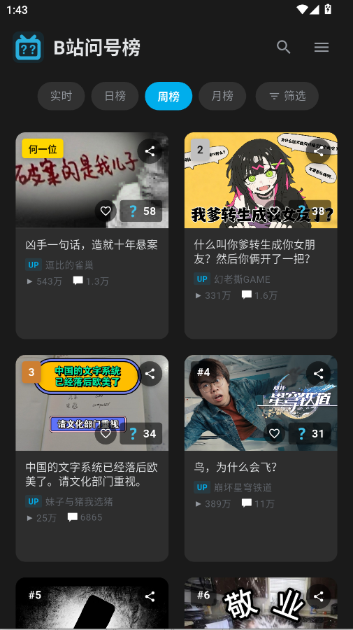 Bվ�ʺŰ�app�ֻ���v1.2.0 ���°�