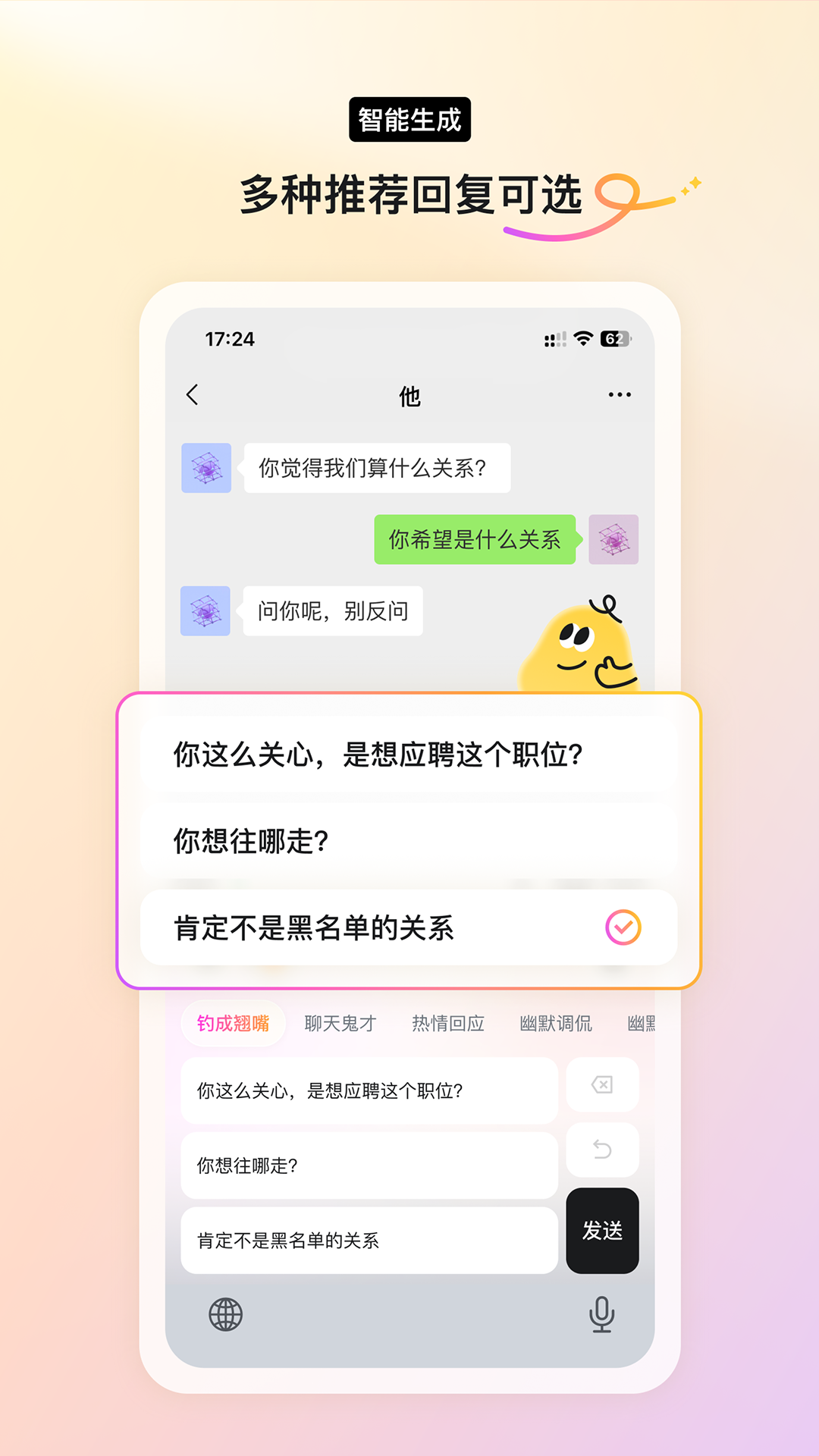 Yomoa AI最新版v1.0.0 官方版