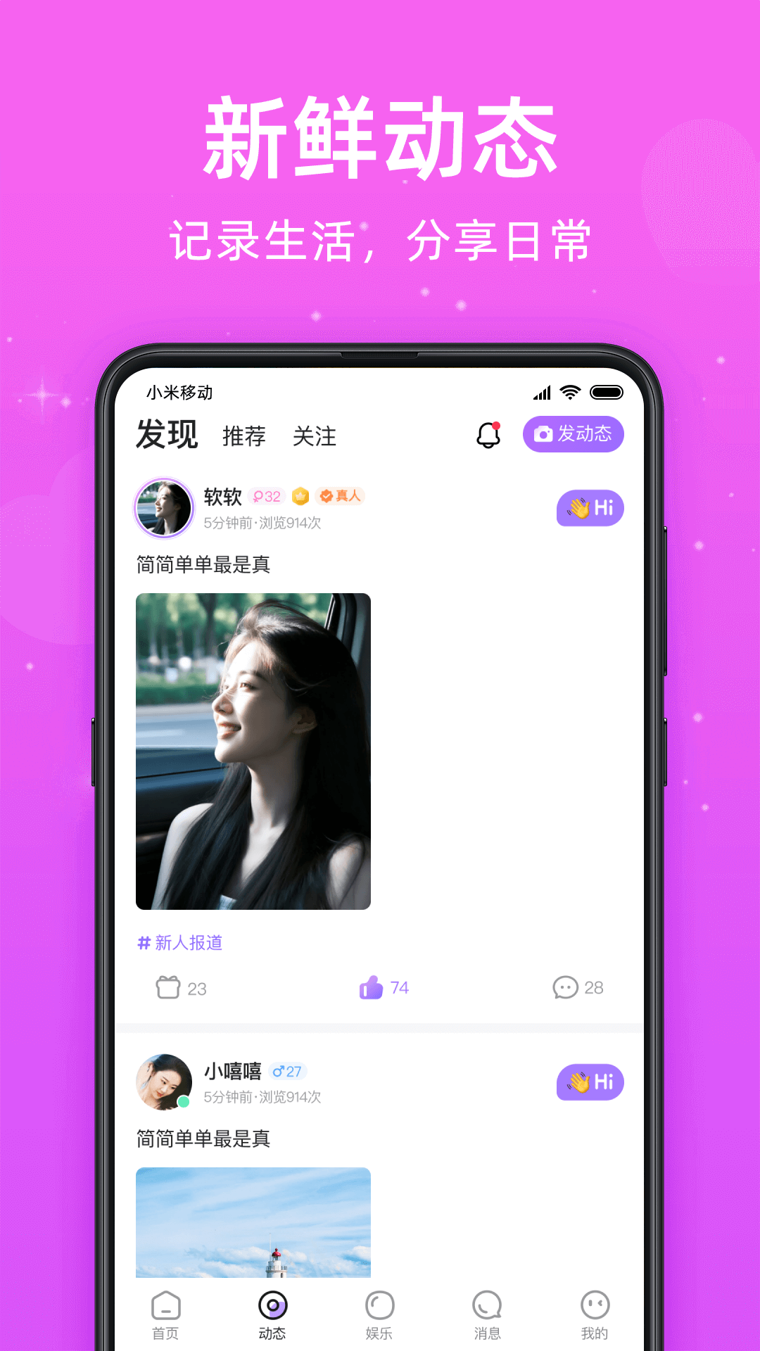 觅悦交友app官方版v3.2.1 安卓版
