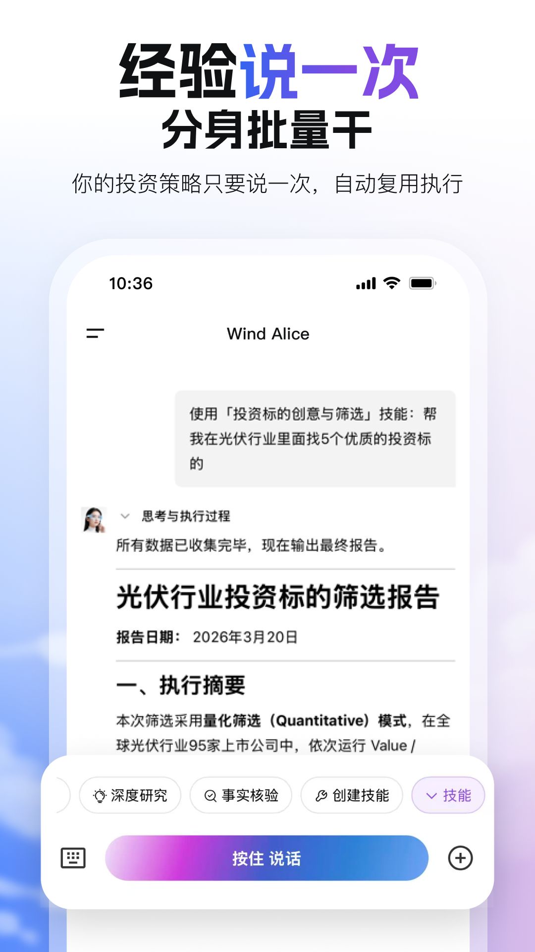 Wind Alice���°汾v25.6.11.0 �ٷ���