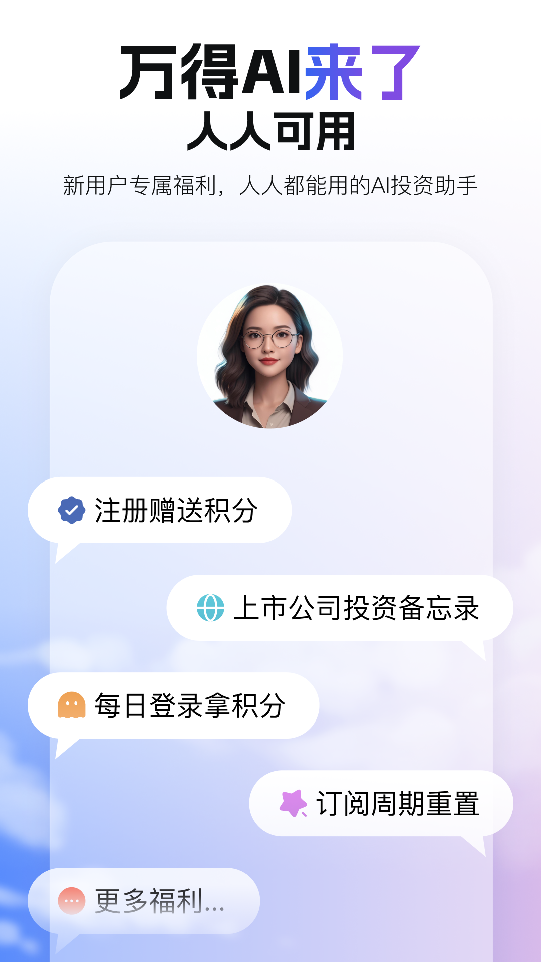 Wind Alice���°汾v25.6.11.0 �ٷ���