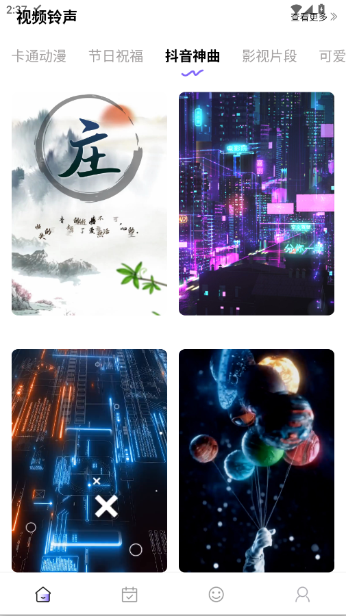 Quin��ֽapp�ֻ���v1.0.0 ���°�