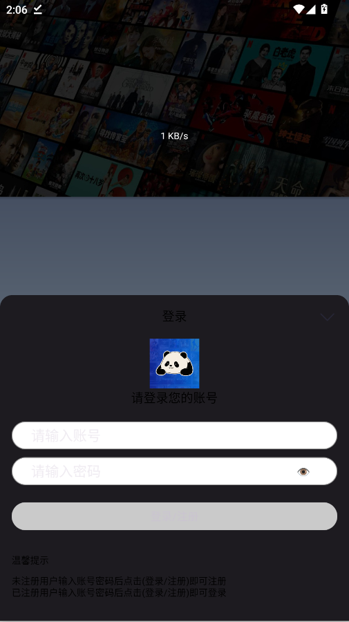 熊猫掌上视频app正版v3.1.0 最新版