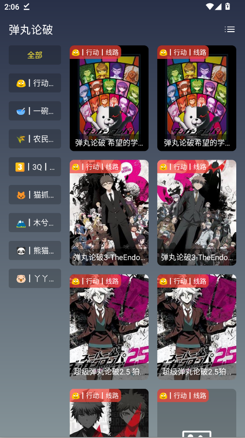熊猫掌上视频app正版v3.1.0 最新版
