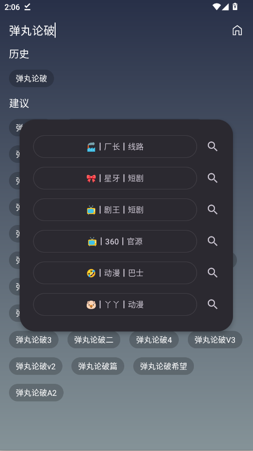 熊猫掌上视频app正版v3.1.0 最新版
