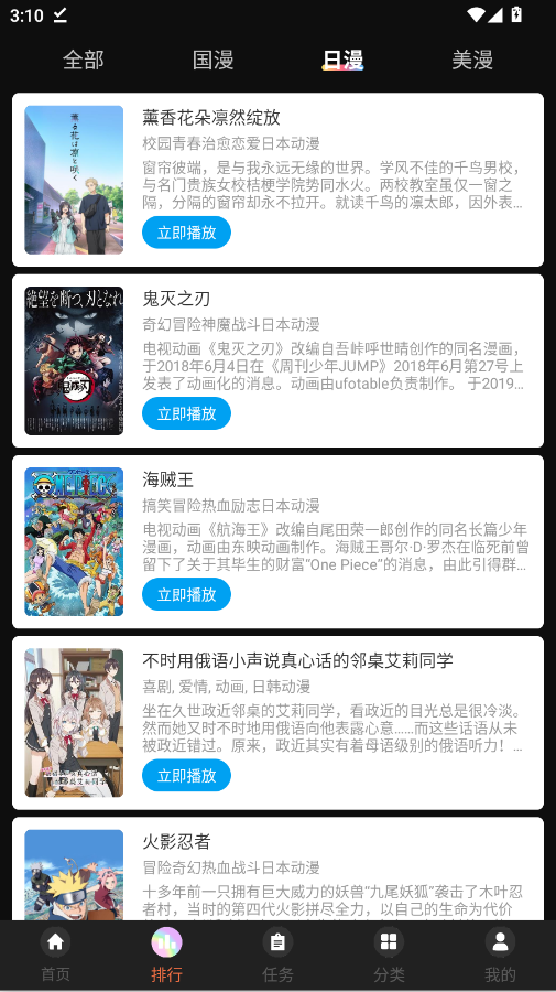 ���涯��JOJO��ѹۿ�appv2.0.0.1 ���°�