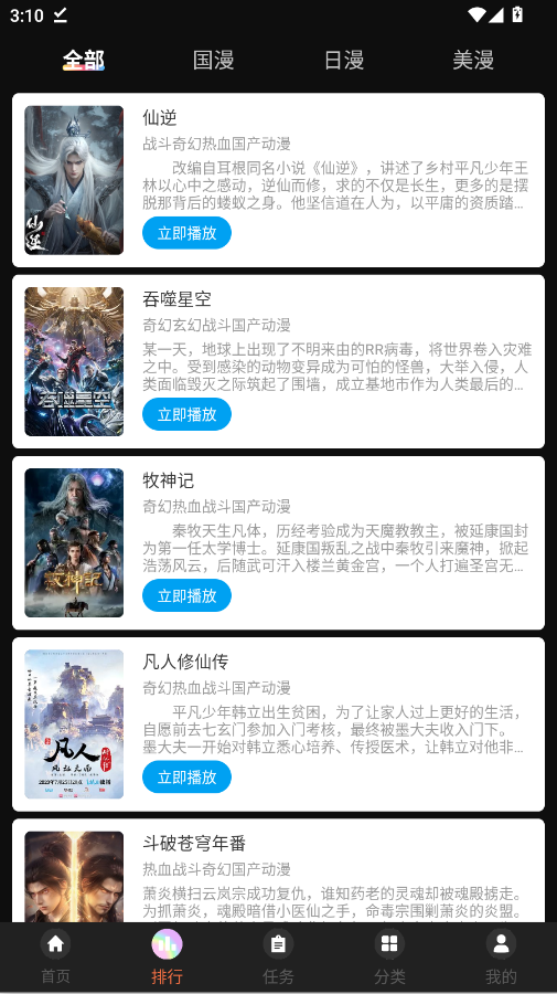 ���涯��JOJO��ѹۿ�appv2.0.0.1 ���°�