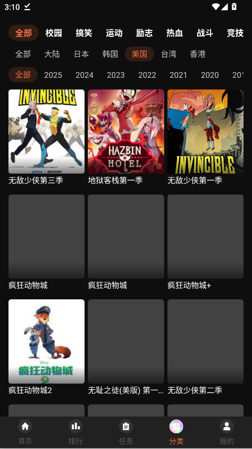 ���涯��JOJO��ѹۿ�appv2.0.0.1 ���°�