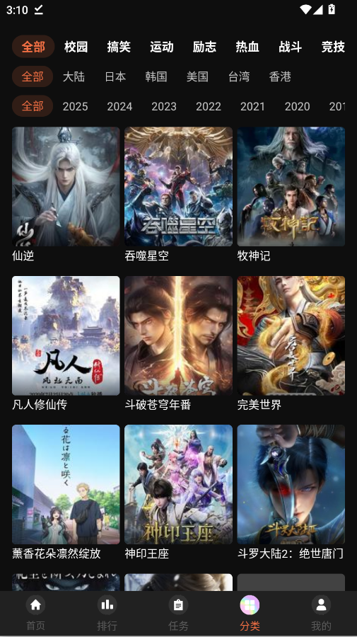 ���涯��JOJO��ѹۿ�appv2.0.0.1 ���°�