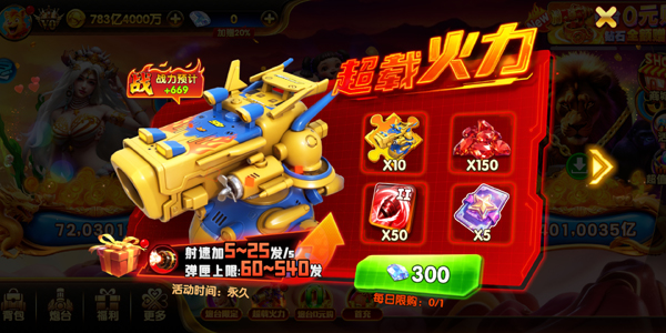 捕鱼大玩家九游版v1.1.2.0 安卓版