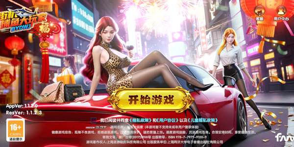 捕鱼大玩家九游版v1.1.2.0 安卓版