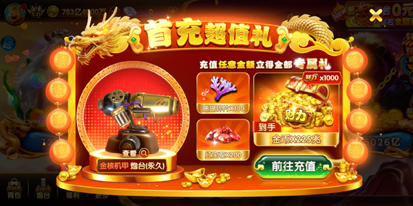 捕鱼大玩家九游版v1.1.2.0 安卓版