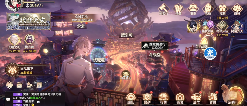 少年西游记2无限内购版v7.5.0 最新版