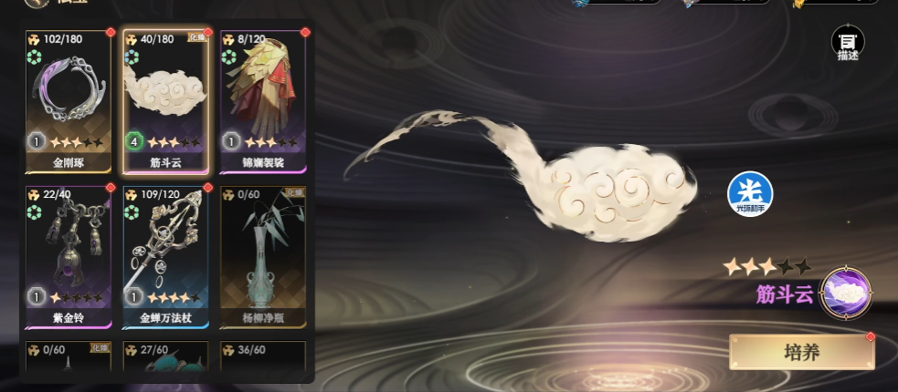 少年西游记2无限内购版v7.5.0 最新版