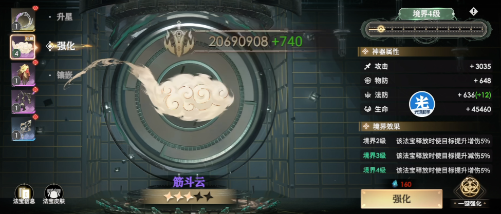 少年西游记2无限内购版v7.5.0 最新版