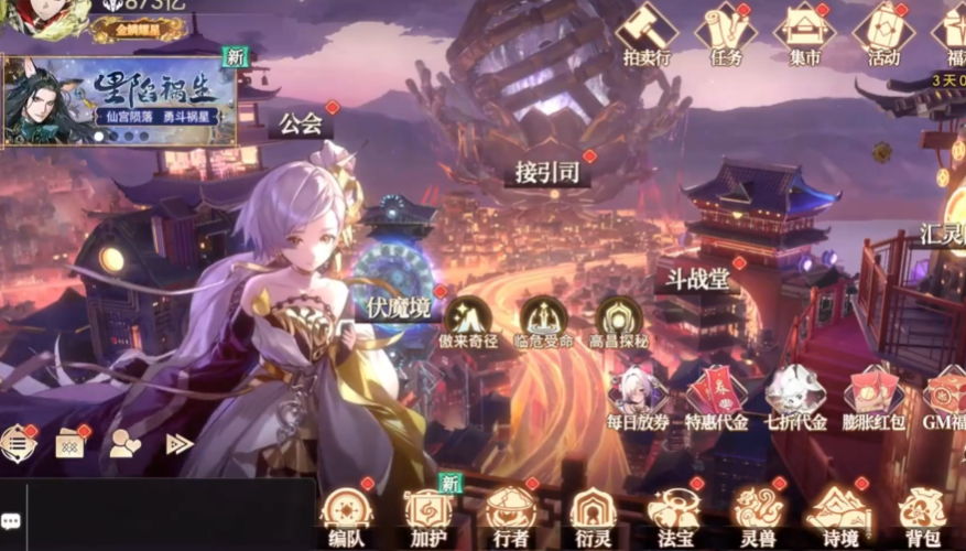 少年西游记2无限内购版v7.5.0 最新版