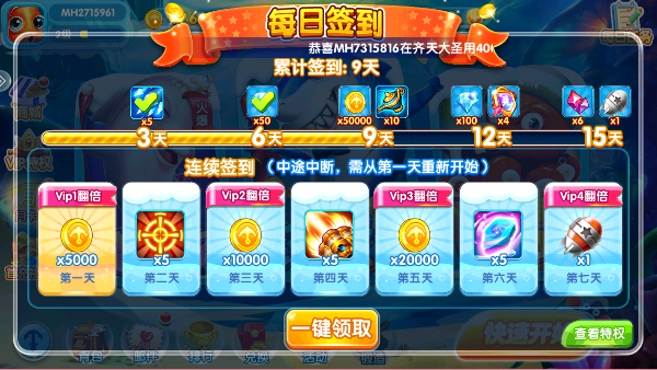 千炮街机打鱼达人官方正版v2.0.1.4 安卓版