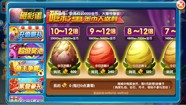 千炮街机打鱼达人官方正版v2.0.1.4 安卓版