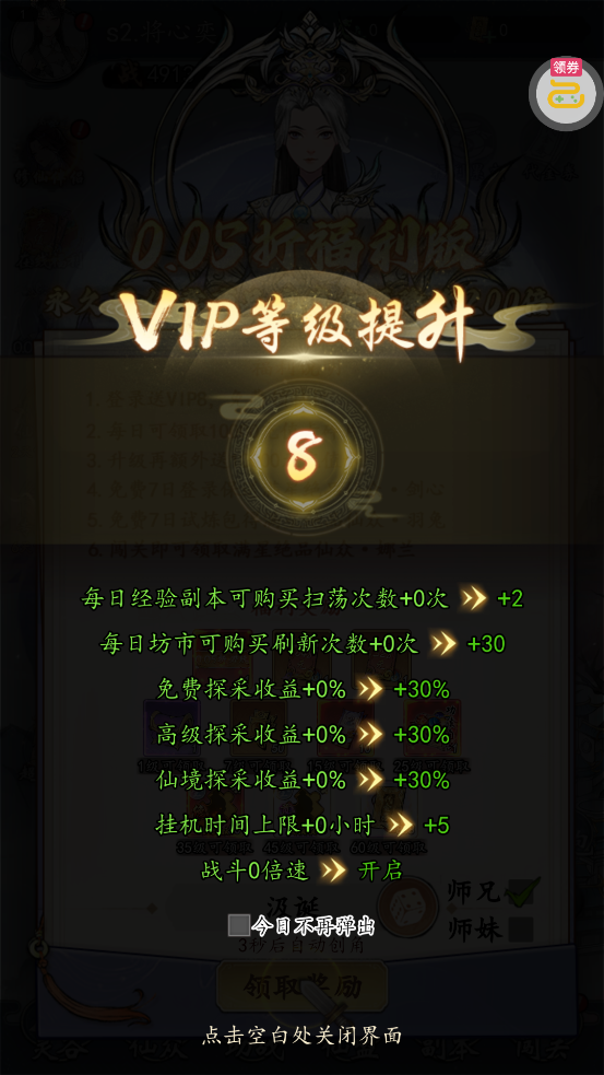 �ɵ����Ҷ�0.05����Ԫ��ֵ��v1.0.0 ��׿��