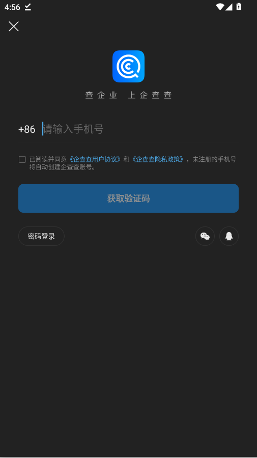 ������ҵ��Ϣ��ѯƽ̨�ֻ���appv20.0.0 ���°�