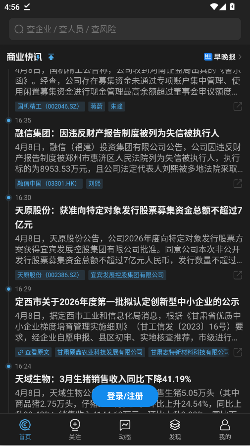 ������ҵ��Ϣ��ѯƽ̨�ֻ���appv20.0.0 ���°�