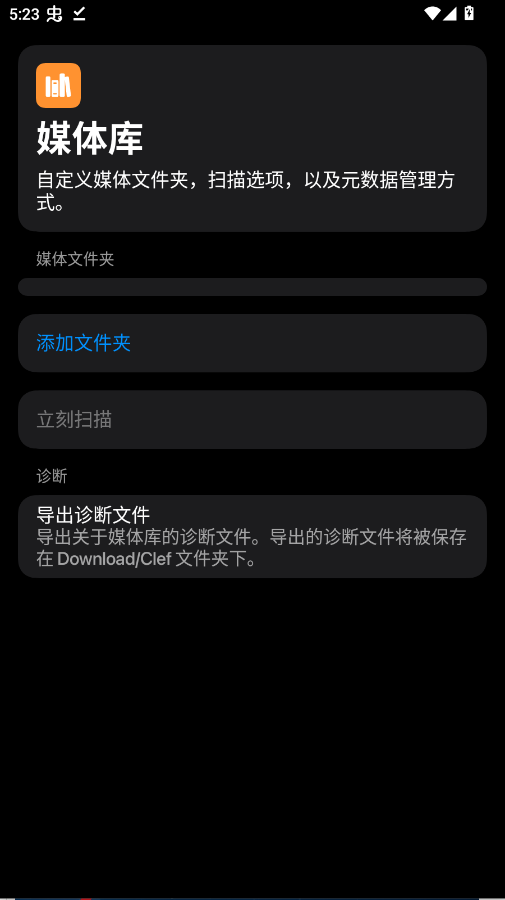 Clef���ֲ�����appv1.2.0 ���°�