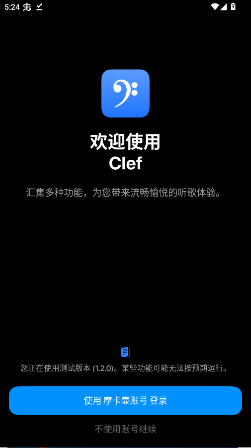 Clef���ֲ�����appv1.2.0 ���°�