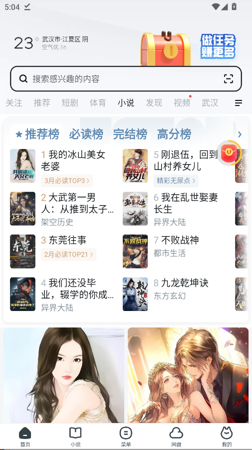 UC��������ٰ����°�appv18.4.4.1455 ��׿��