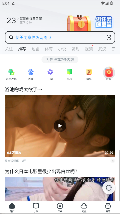 UC��������ٰ����°�appv18.4.4.1455 ��׿��