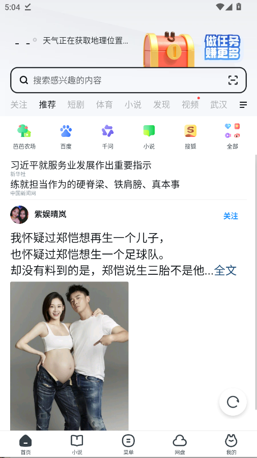 UC��������ٰ����°�appv18.4.4.1455 ��׿��