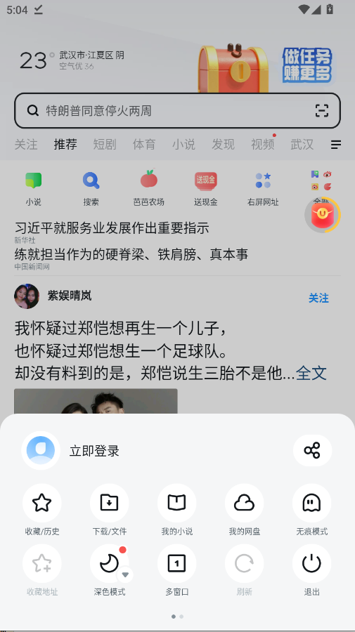 UC��������ٰ����°�appv18.4.4.1455 ��׿��