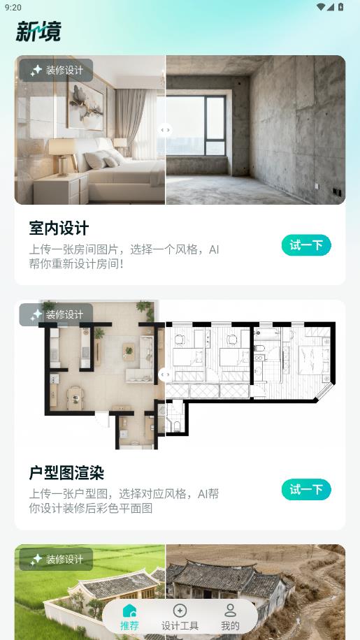 �¾�app���°�v1.7.5 ��׿��