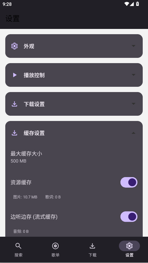 AOIMI音乐听歌appv0.01 最新版