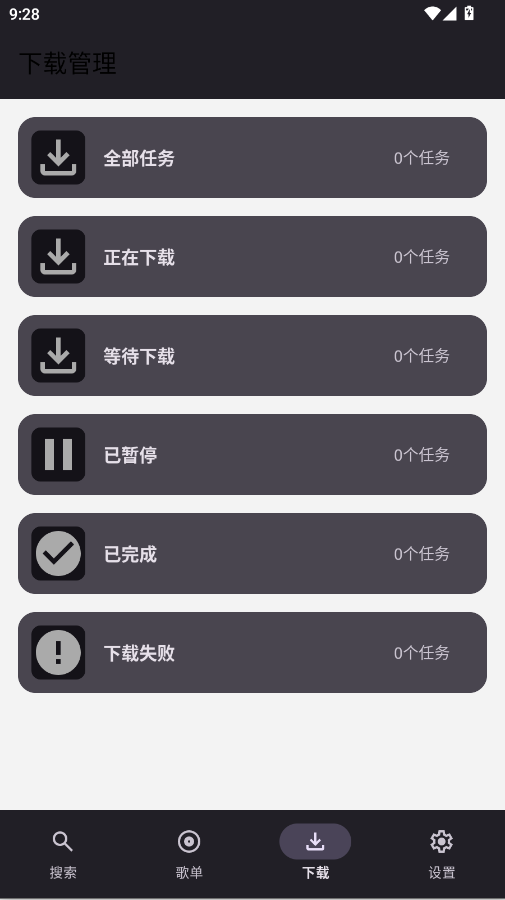 AOIMI音乐听歌appv0.01 最新版